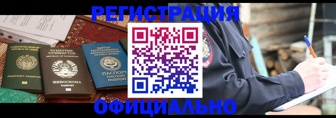 прописка штамп в Туймазы